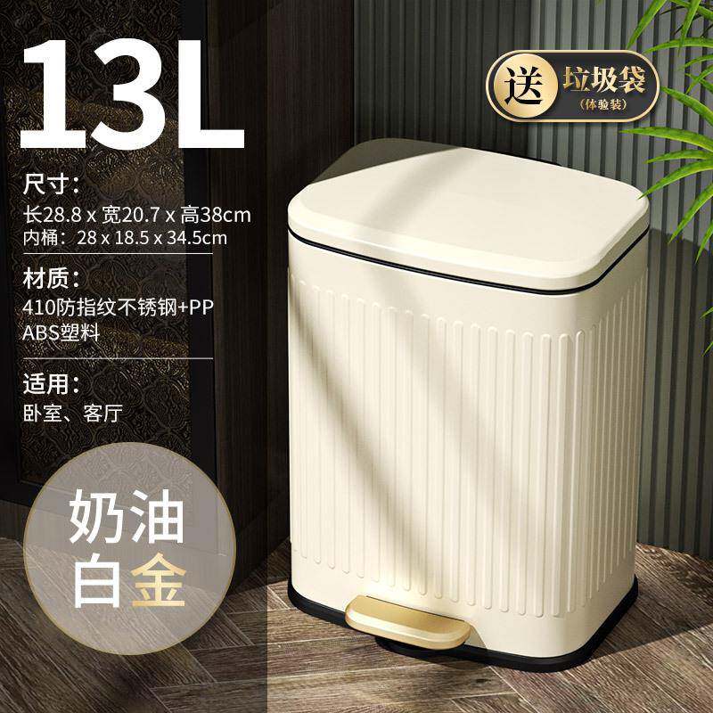 麦桶桶13L法式奶油风厨房带盖家用高颜值客厅大容量脚踏式垃圾桶