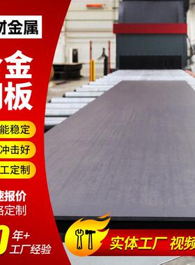 A2模具钢Cr5Mo1V钢板S75Cr3Mn1SiMo1V合金工具钢Cr12Mo1V1板材