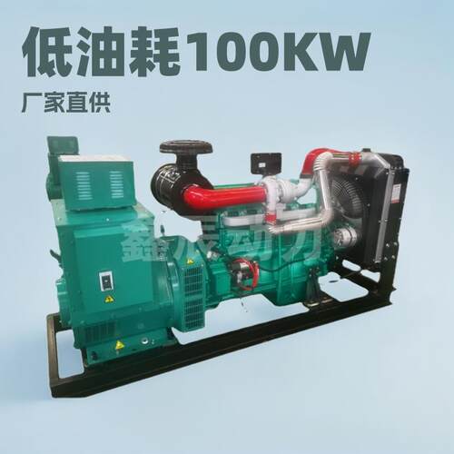 源头厂家100KW柴油发电机组低油耗常用电源100KW发电机组报价