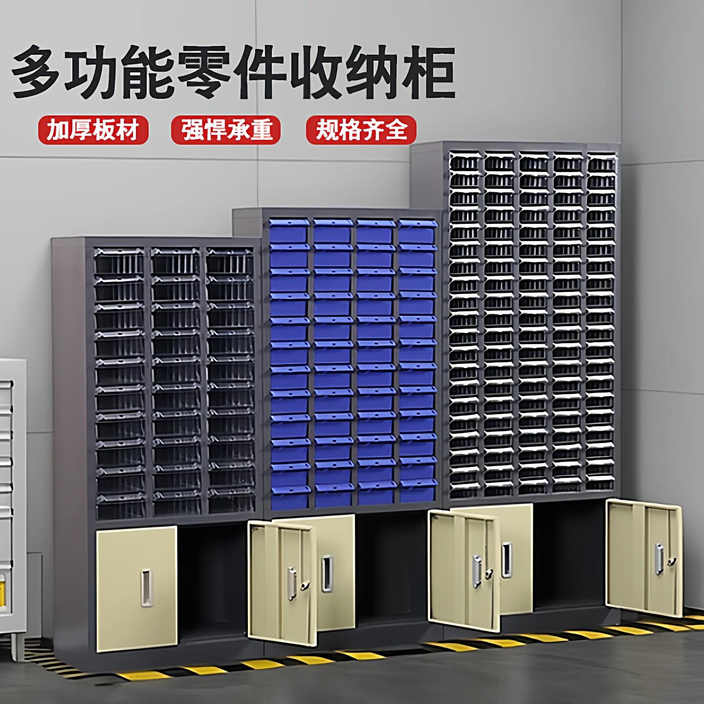 零件柜抽屉式75/48/刀具柜电子元件柜螺丝柜样品留样柜物料工具柜