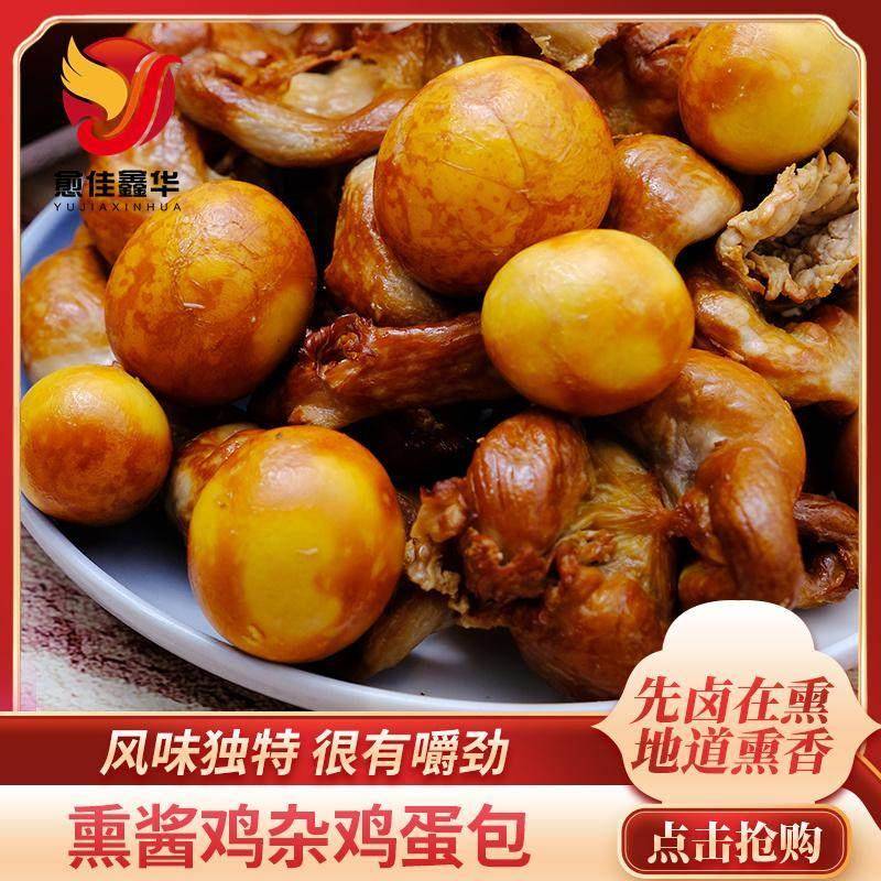 即食鸡蛋熏酱鸡蛋包蛋包肠卤味零食熟食肠小吃即食下酒菜东北特产