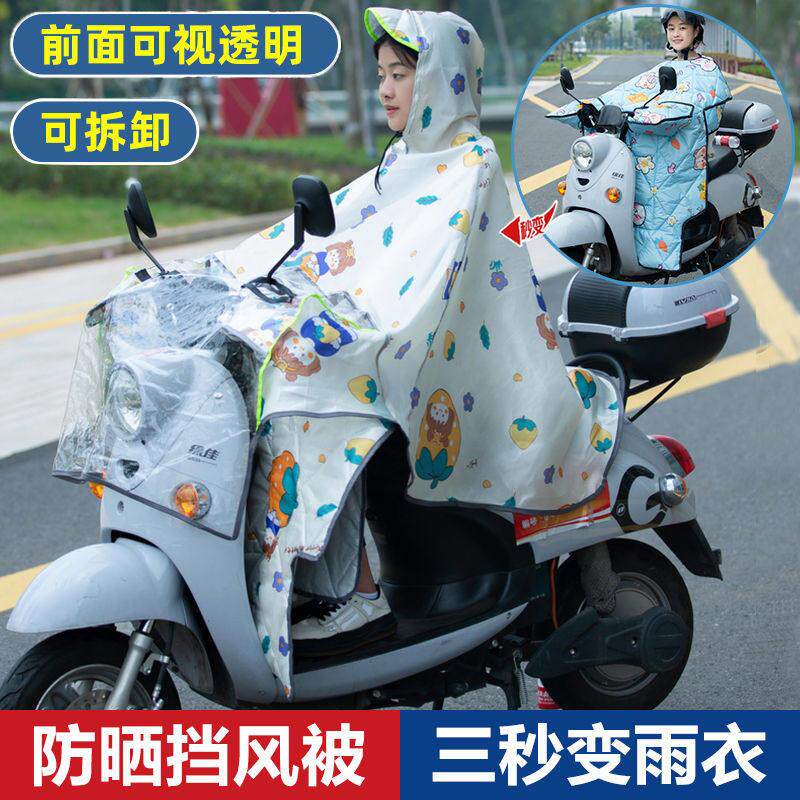 挡风被二合一雨衣电动车挡风被雨衣防寒冬季保暖加厚双人亲子防风