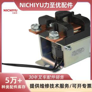 适用于力至优35810 AC70 6342接触器叉车配件FB10~30