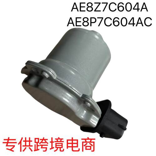 适用福特变速箱 离合器拨叉电机 AE8Z7C604A 5222631 AE8P7C604AC