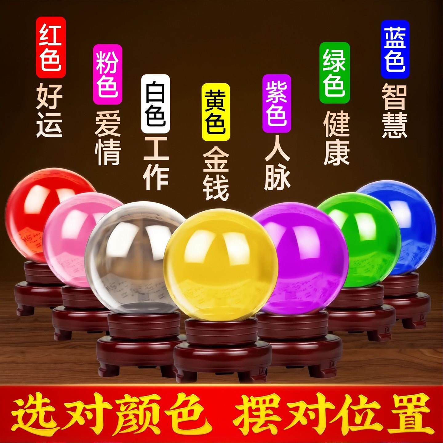 水晶球摆件招财黄色白色紫色红色粉色绿色蓝色桌面办公桌客厅安宅