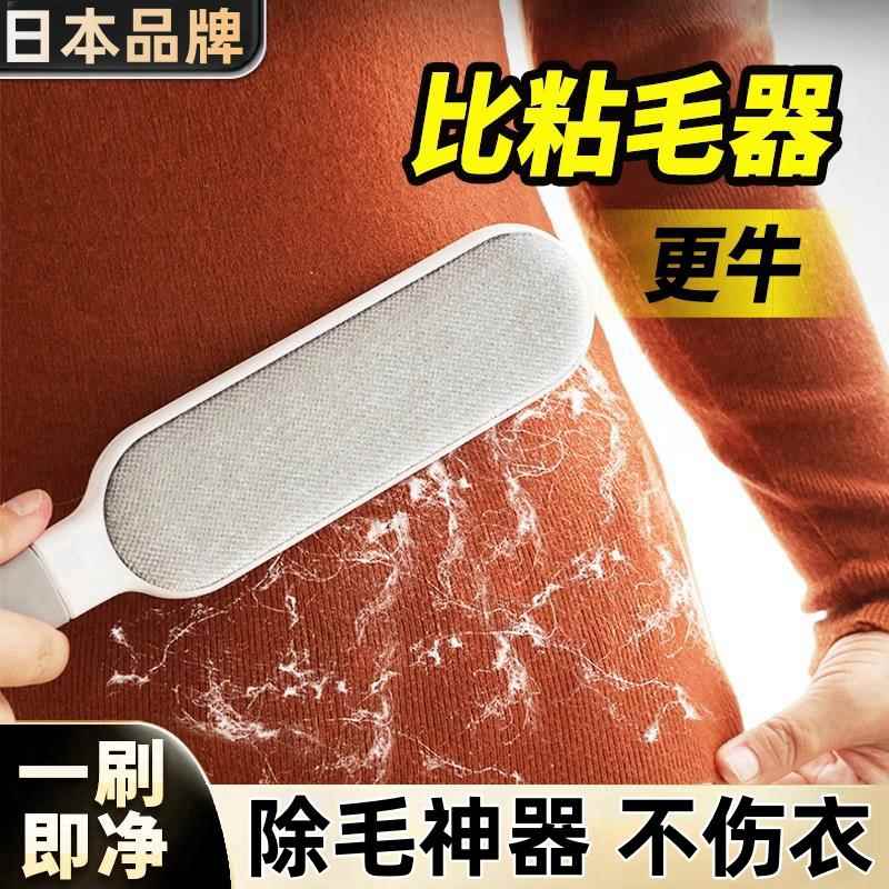日本除毛神器羊绒大衣除毛刷去球不伤衣物毛衫打理刷子剃毛刮毛器