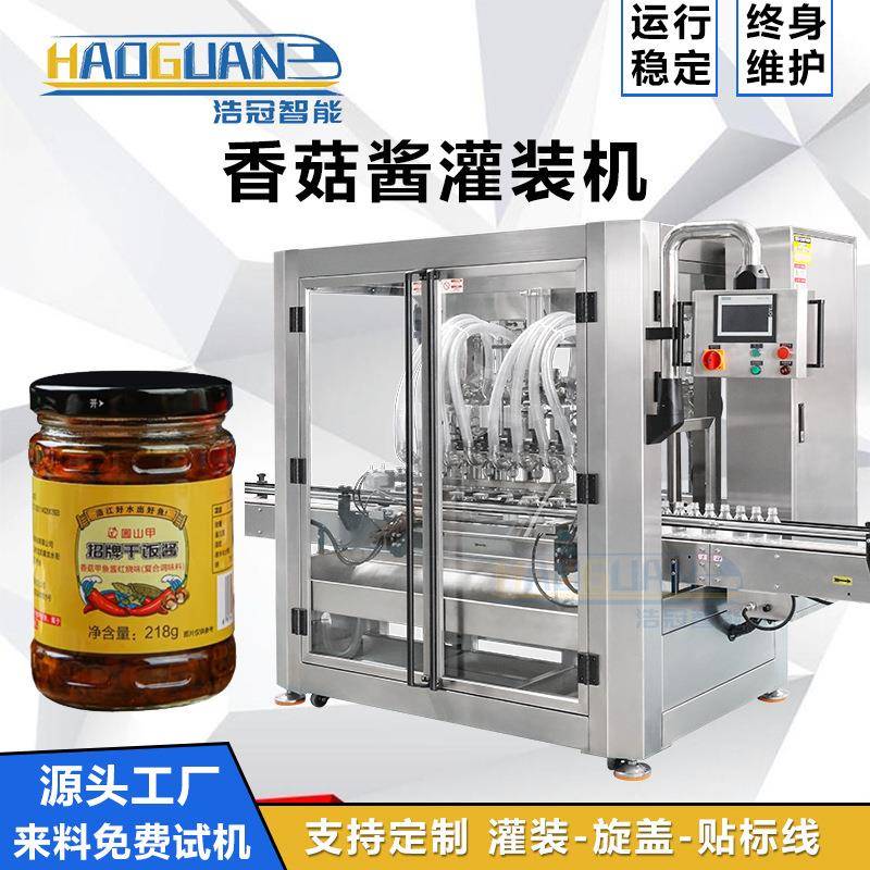 香菇牛肉酱灌装机全自动辣椒酱灌装机PET易拉罐酱料罐装生产线