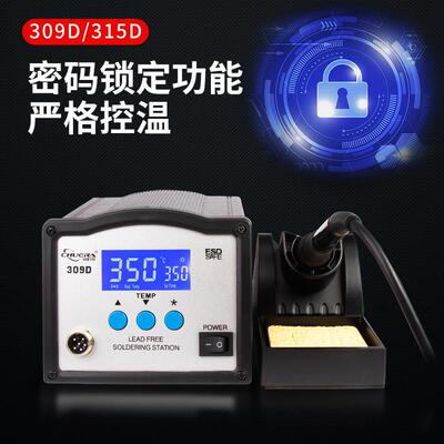 创时电代309D能高频焊台 双0数CSD309D智显智能报警焊台9W大功率