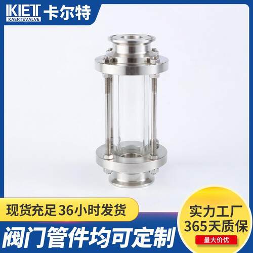 快装视镜不锈钢卫生级快装视镜玻璃管视镜直通管快装视镜