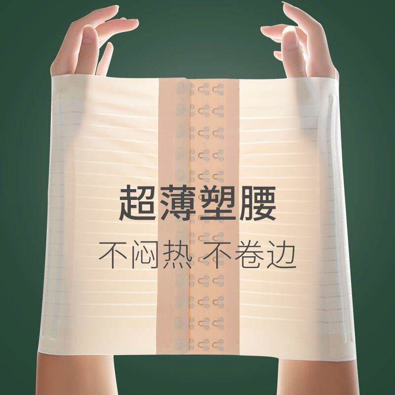 束腰束腹带女夏季超薄款收小肚腩强力肚子加强版产后塑身腰夹