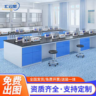 汇云星实验台钢木实验桌全钢试验台实验室操作台工作台学校通风柜