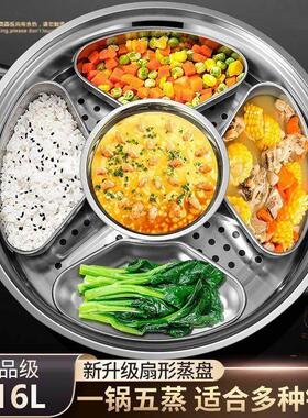 家用带盖不锈钢扇形蒸盒电饭煲蒸笼万能蒸盘加热多功能电饭煲蒸碗