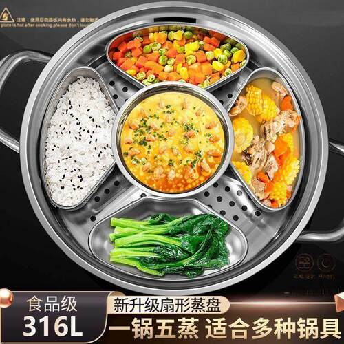 家用带盖不锈钢扇形蒸盒电饭煲蒸笼万能蒸盘加热多功能电饭煲蒸碗