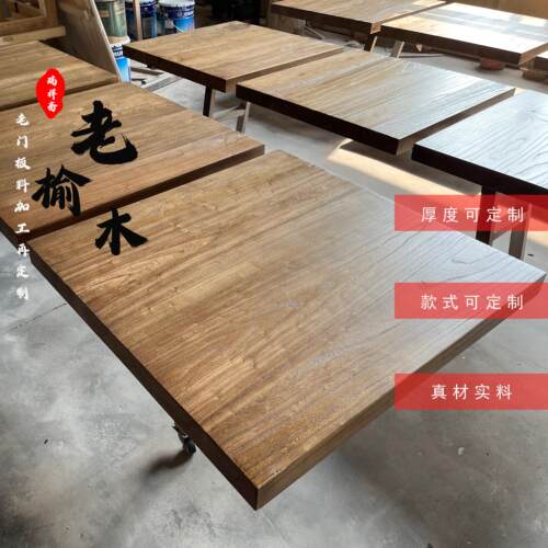 榆木板原木榆木板桌面定制实木门板茶桌风化门板桌老榆木门板