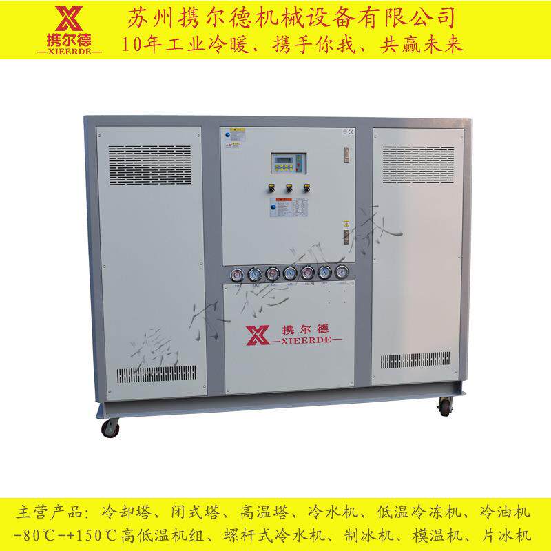 水冷式工业冷水机组5匹10匹冷却塔水泵制冷机注塑专用液冷