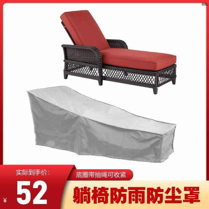 户外躺椅防尘罩阳台花园睡椅防水防晒防紫外线保护套夏季桌椅盖布