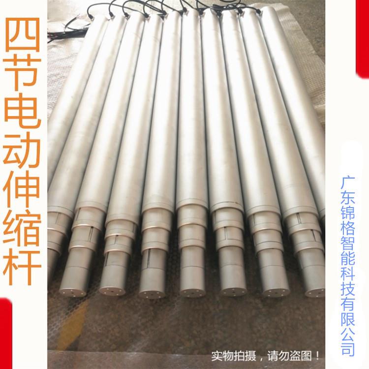 广东多节电缸 锦格电动升降杆 多段伸缩 分切机推料 螺杆式伸缩杆