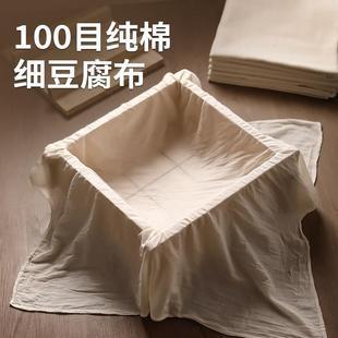 纱布过滤布纯棉细纱豆腐布厨房白纱布豆浆过滤布网纱面料食品蒸笼