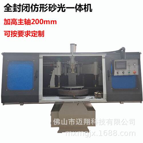木工机械全封闭仿形机MX7215仿形机菜板外形机比萨盘外仿型铣厂家