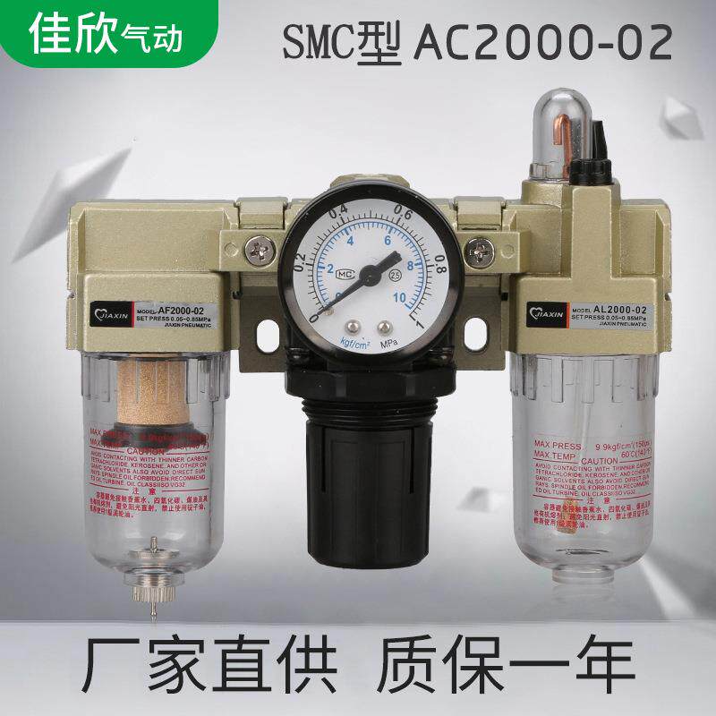 厂家直供气动三联件AC2000-02气源处理器油水分离器气动元件