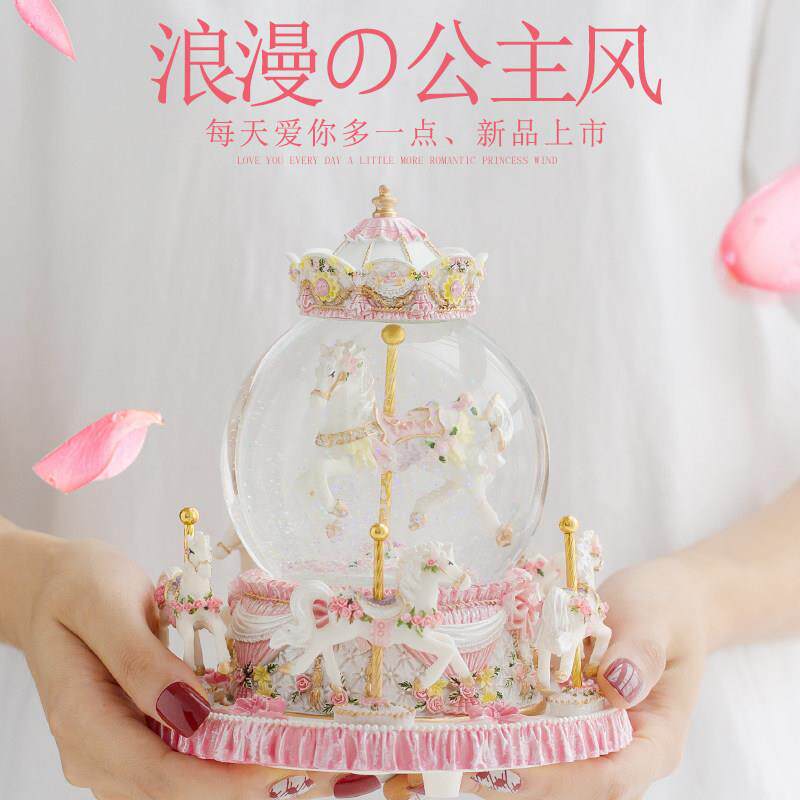 旋转木马八音盒雪花水晶球音乐盒女孩闺蜜女友女童生日儿童节礼物