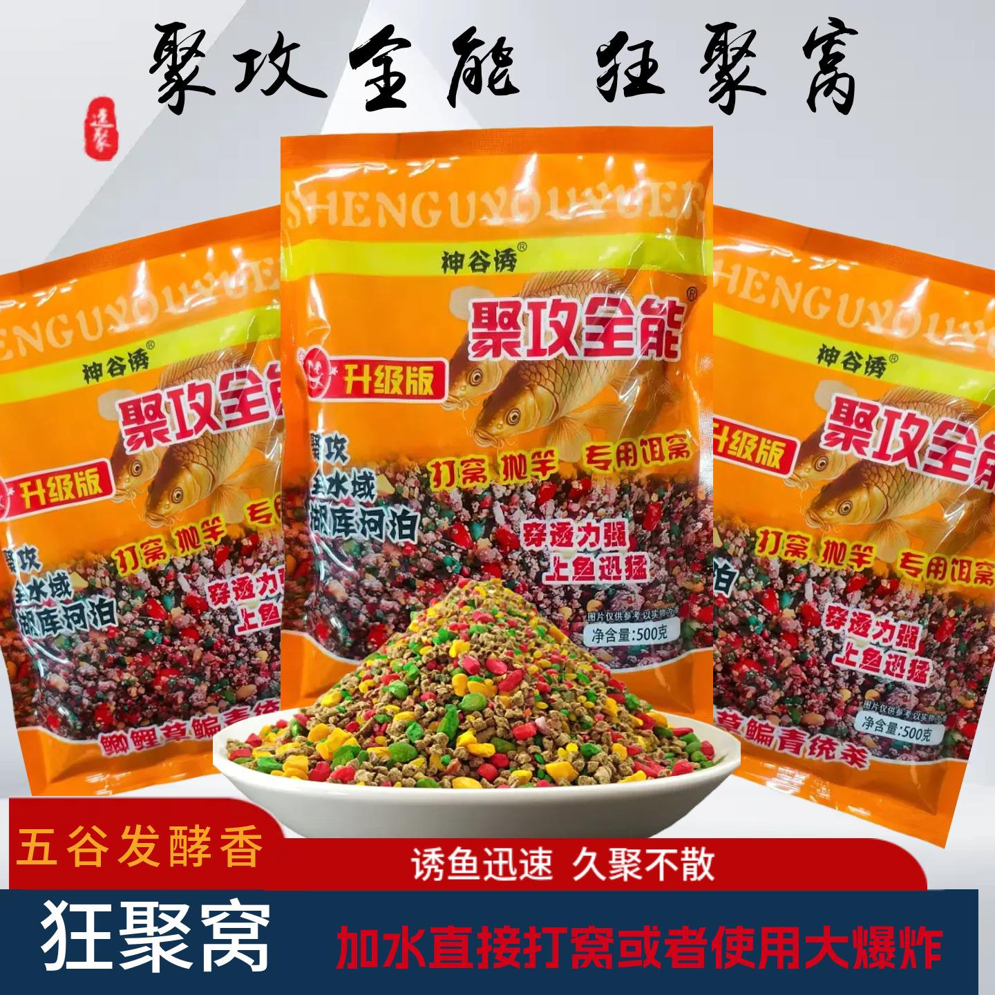 钓鱼诱饵杂粮散装狂聚窝酵香味鲤鱼窝料鲫鱼综合窝料聚鱼爆炸散装