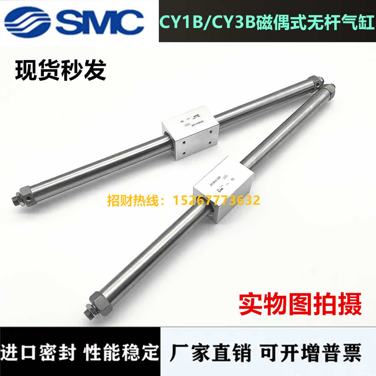 SMC无杆气缸CY1B/CY3B50-100-200-300-400-500-600-700-800-900S