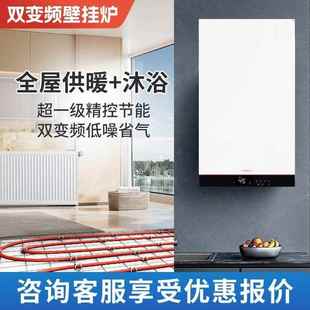 菲斯曼冷凝炉B1JG采暖热水两用壁挂炉暖气片地暖全套设备