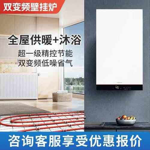 菲斯曼冷凝炉B1JG采暖热水两用壁挂炉暖气片地暖全套设备AI