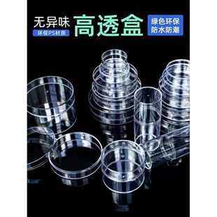 塑料圆盒展示盒样品包装盒小圆盒吧唧谷子收纳盒展示圆盒透明圆形