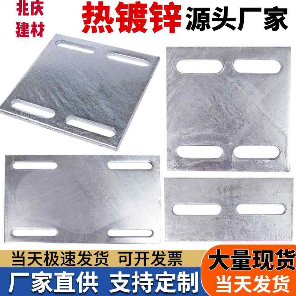 热镀锌铁板预埋板预埋件钢板焊接钢管底座幕墙工程钢结构连接件,金属材料及制品,钢板,淘宝优惠券,粉丝福利购,淘宝优惠卷