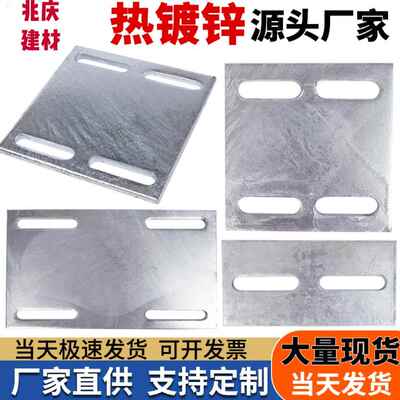 热镀锌铁板预埋板预埋件钢板焊接钢管底座幕墙工程钢结构连接件