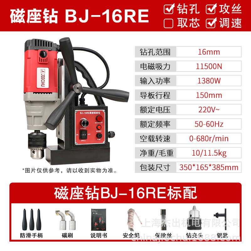 杰宝钻孔磁力工业磁级芯轻便座 台钻取大功率钻16re攻丝小型吸铁