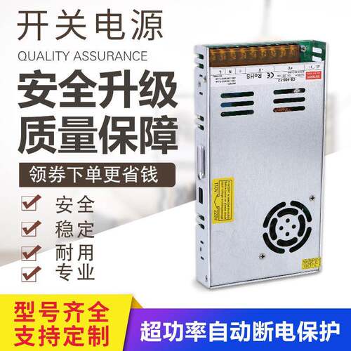 超薄开关电源220v转5v12伏直流开关电源电源变压器24V12V电源