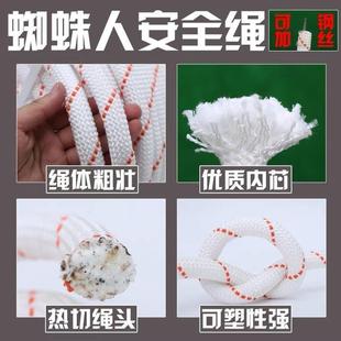 户外安全绳钢丝芯外墙高空作业绳耐磨绳子尼龙绳登山绳逃生绳吊绳