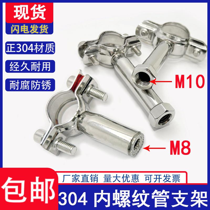 304不锈钢内螺纹螺母管支架/燃气管道支架抱箍管夹卡固定做内丝M8图片