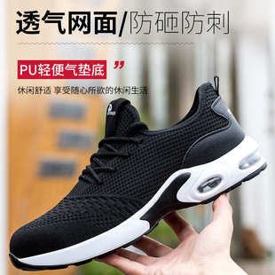 新款 可代发 透气网面钢包头防砸防刺穿劳保鞋 PU轻便气垫底工作鞋