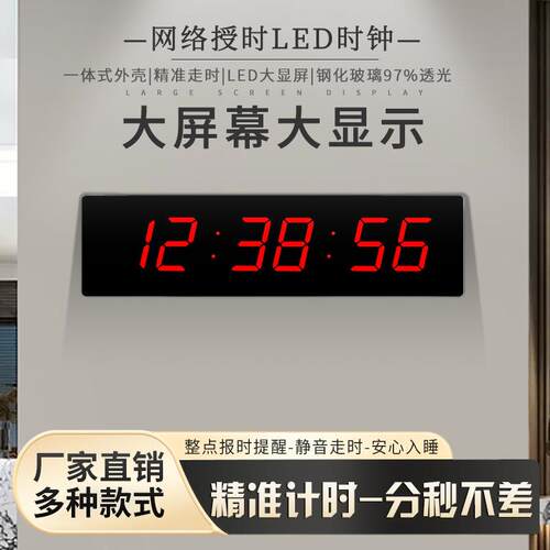 河创大屏LED数码万年历倒计时正计时电子挂钟时钟日历钟表信息历