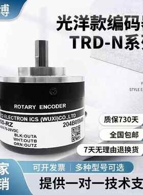 光洋同款TRD-N1000-RZ N600 N2000 N1024-RZV N100 N360 编码器