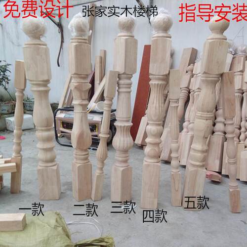 实木楼梯扶手楼梯立柱飘窗阳台护栏栏杆实木扶手弯头大小柱子烤漆