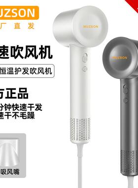 MUZSON高速吹风机负离子吹风机11万转无刷马达强风力冷热循环风