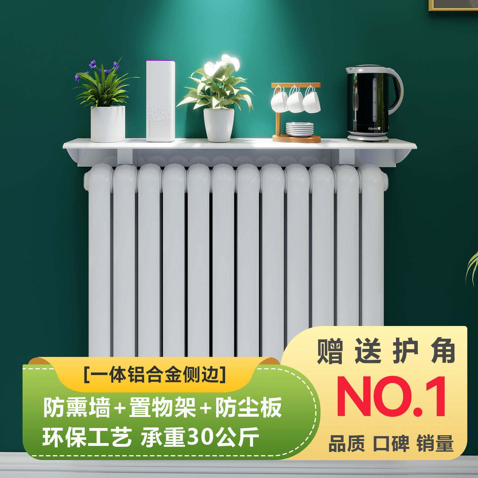 铝合金暖气片置物架免打孔防熏墙挡板暖气罩上方隔板装饰遮挡防尘