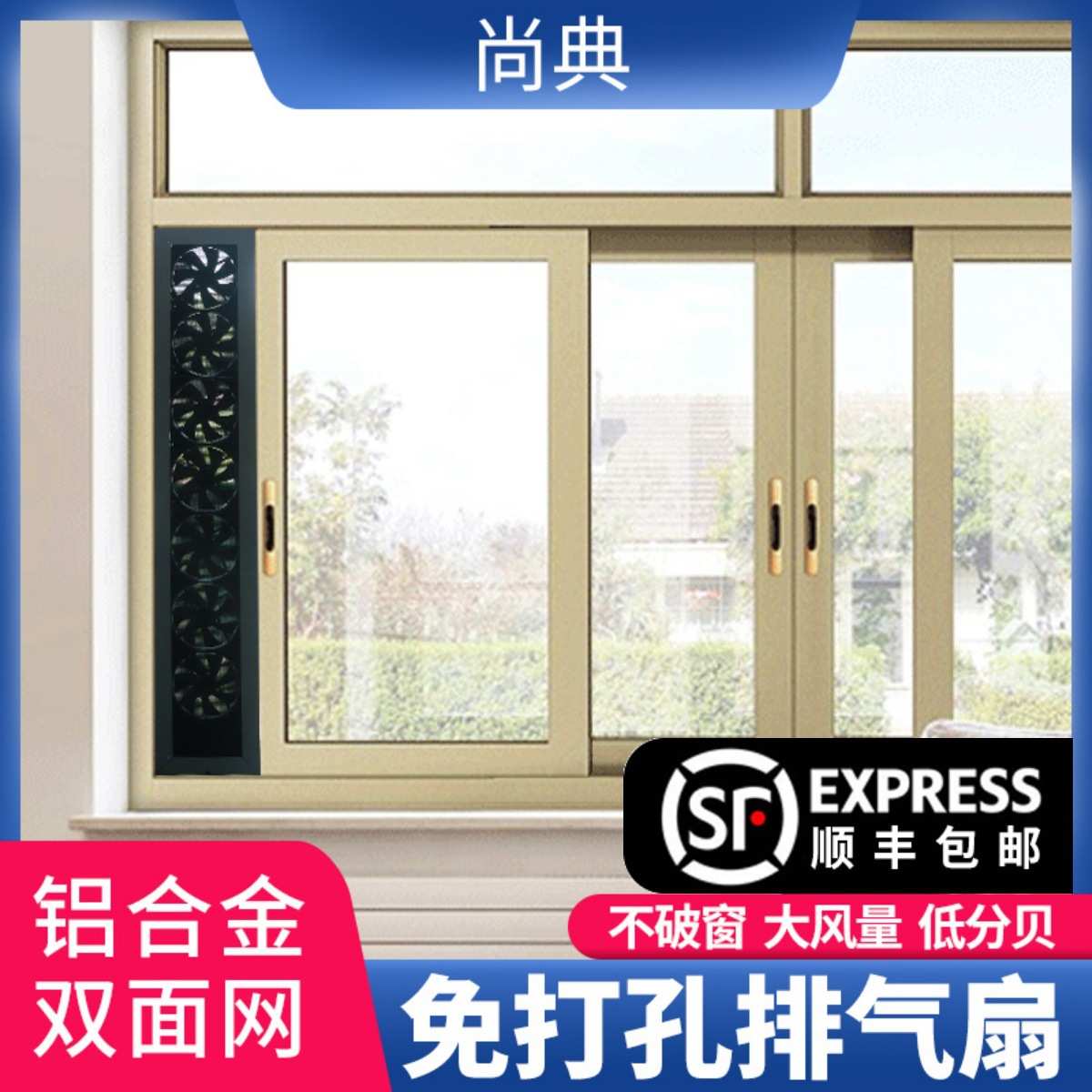 排风换气扇家用卫生间抽新风机强力静音免打孔推拉窗台式壁挂隐藏