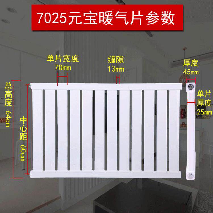 钢制暖气片家用暖气片散热器7025元宝暖气片集中供暖厂家