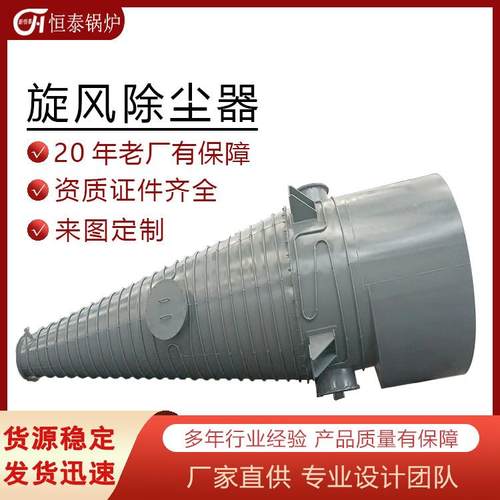 空气净化尾气处理除尘集尘器物料输送收集旋风分离器旋风除尘器