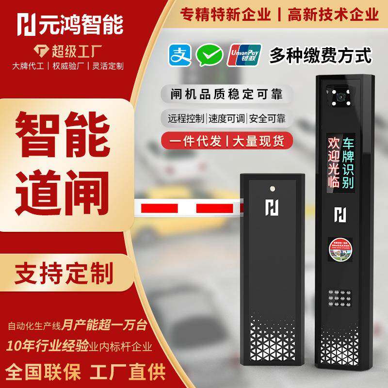 停车场道闸车牌识别一体机小区道闸杆停车场自动栏杆遥控手动道闸