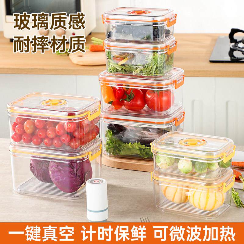 电动抽真空保鲜盒冰箱收纳盒密封盒干货蔬菜水果盒微波炉加热饭盒