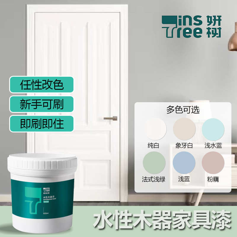水性漆木器漆旧家具翻新木门改色家具漆木用油漆家用自刷涂料喷漆