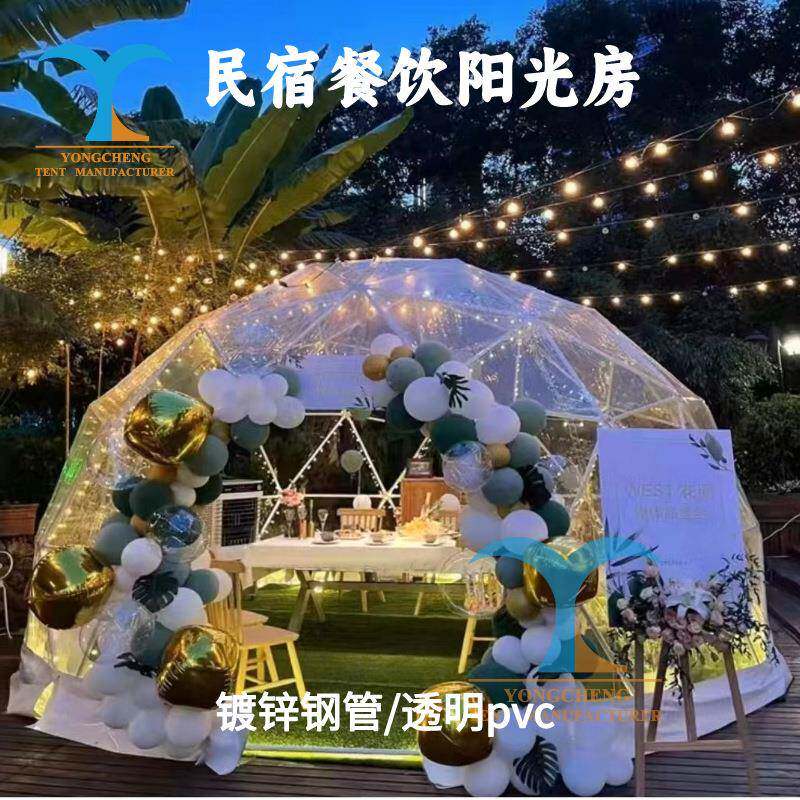 全透明餐饮泡泡屋帐篷星际餐厅户外小型包间营地露台酒吧星空帐篷