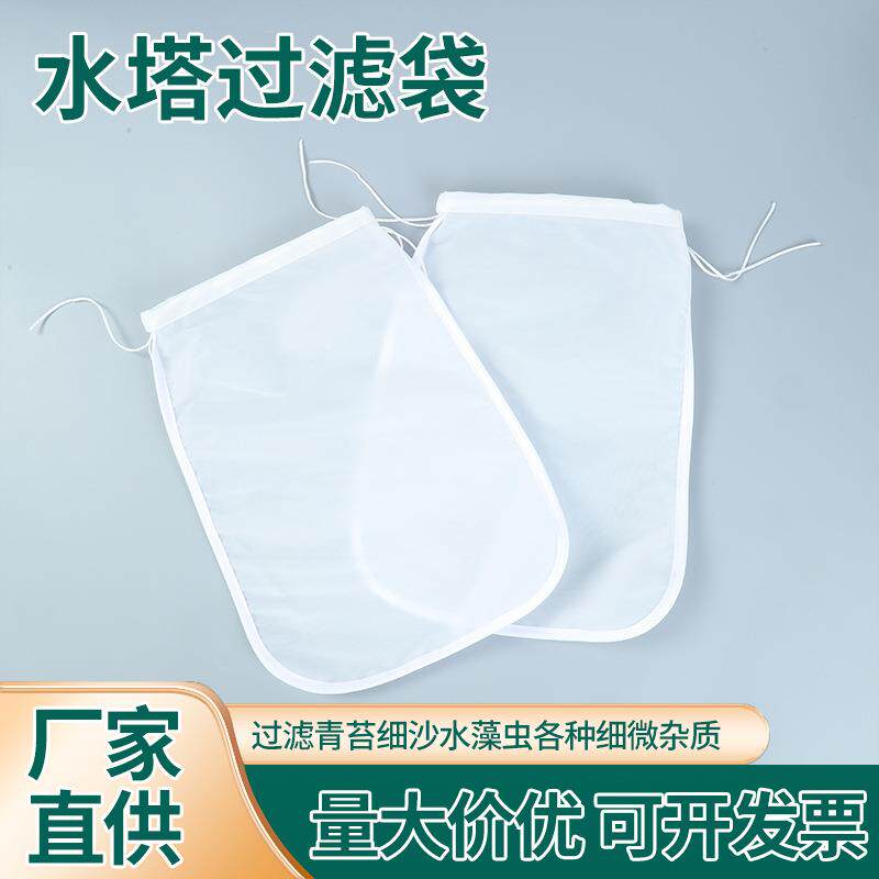 厂家直供尼龙过滤袋水塔自来水过滤杂质污垢滤网耐腐蚀滤袋
